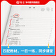 2025秋季新教材初中数学精练与拓展六七八年级上下册配套同步练习每日精练拓展提升综合测评小学678年级二学期 怎样学好初中英语+英语精练与拓展（新教材同步） 六年级上