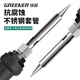 GREENER constant temperature electric soldering iron household set 60W electric soldering iron adjustable temperature soldering pen soldering gun soldering tool 5-piece set
