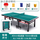 Edika table tennis table home foldable mobile indoor standard competition training soldier case table tennis table standard size wheeled model 40 thick table legs 16 thick