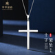 Cuihua platinum pt950 cross pendant platinum jewelry gift anniversary gift for girlfriend and wife birthday gift cross pendant about 13.6g