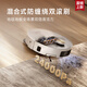Zhuimiguan Flip Machine x50pro Широкая робота, подметающая и шлифовая базовая станция с двойной рукой.