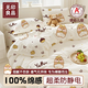 MUJI disposable bedding four-piece set, three-piece set, bed sheets, quilt covers, pillowcases, hotel travel sheets, bedding vacuum compression, four-piece set 220*240cm *1 pack-Cheese Hamster