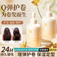Zhenzhi fragrance elastin, airy curly hair, high-styling elastin, long-lasting and non-stiff, bid farewell to frizzy hair, the same style in high-end salons, 1 bottle of 300g