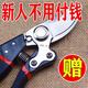 FANCYCHIC German craftsmanship imported steel branch shears tree shears fruit tree shears pruning scissors household flowers and grapes pruning branches German imported steel blades (national rapid) original German (thick branch shears) super fast + strength