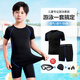 Vinoa children's swimsuit for boys, middle and large children and teenagers split boy swimsuit summer 2025 new sun protection swimming trunks set black and green 6-piece swimming cap small swimming goggles nose clip earplugs speed 125 120 anti-scratch and quick drying recommendations 115-125CM