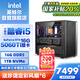 Intel Dragon Knight 14th Generation i5 14400F/RTX5060Ti 16G/16G/1T E-Sports Game WIFI6 Designer Desktop Computer Host National Subsidy 20%