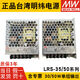 
MEAN WELL LRS-35/50220 to 24V/12V switching power supply 15/48/36/5 transformer small volume NES LRS3524 24V 15A