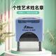 Sansheng Xinli Sello Personalización Privada, Sello de tinta de retorno S-841/842/843/844/845/846 Contenido de texto SELLO Personal personalizado SELLO SELLE SELO SELO AUTOMÁTICO TINTO. Xinli S-846 [65*27 mm] Emisión de factura gratuita, aceite de impresión especial de 5 ml gratuito (se puede notar el color)