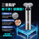 莎蒂【官方正品】德国进口电动剃须刀三头男士多功能2025新款刮胡子旋转式便携款不留黑点刮胡刀原装的 【数显款】配鼻毛器 +理发头+ 鬓角刀+洗脸器 【升级款】90天续航丨升级5W超大功率更干净