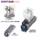 Yue Changsheng Chint small high power intermediate electromagnetic relay JQX-13F AC DC HH62P large 8 feet 24 JQX-13F(D)/2Z+ base AC220V