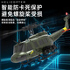
RHSKY remote control helicopter UH-1 Hueye like real model aircraft intelligent height-fixed children's toys resistant to falling C032 optical flow positioning Shark Green-Lidar-Optical flow positioning Shuangfei three batteries