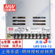 Mingwei LRS-350-12350W Netzteil 12V29A DC Switch Spannungsstabilisierung 220 V bis 12VDC W Netzteil 12V29A DC Switch Spannungsstabilisierung 220 V bis 12 VDC