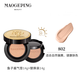 Mao Geping Caviar Cushion Foundation 802 Natural Skin Color 14g + 14g Concealer Oil Control BB Cream Birthday Gift for Girlfriend