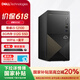 Computadora de escritorio Dell (DELL) Vostro 3030, chasis grande inalámbrico incorporado, juego de oficina central, clase financiera en línea, host empresarial para el hogar R2322G i3-12100/8G/512G host + monitor de 23,8 pulgadas