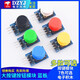 Large button module, light touch with cap, 7-color set, touch button switch board, electronic building block button control, red cap