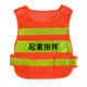 Lifting command safety officer work leader on-site monitoring power grid clothing reflective clothing vest vest printing red-lifting command