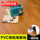 Segina de piso de madera de Oubina PVC Self-Adhesive Foundation Cuero engrosado engrosado de renovación resistente a la renovación del piso de renovación impermeable OC-6626 [Modelo ordinario 1.2]