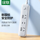 Green Alliance plug-in strip/socket board/row plug/desktop socket expansion new national standard plug-in board large spacing hole spacing wiring board dormitory household five-hole wire with switch 3-position master control combination, total length 0.5 meters