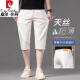 皮尔卡丹冰丝牛仔短裤男2025夏季薄款宽松直筒天丝透气休闲七分裤子男 679米白【天丝】 36 腰围2尺8