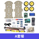 Yue Changsheng smart car robot kit graphical programming wifi four-wheel drive smart robot suitable for A package + book package + IoT WeChat control