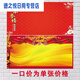 Liste d'honneur Dragon et Tiger List Sticker Sticker Student Employee List de l'école Honor Honor Honor Conception Mur Créative Band 1047 50cm * 100cm Small