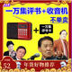 Jinzheng KK69 alter Mann hört Storytelling-Radio 32g-Speicherkarte Shan Tianfang Storytelling-Sammlung Storytelling MP3-Plug-in-Karte Audioradio + Shan Liu Yuan Tian Four Masters 10160 Episoden