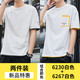 班尼路夏装男士短袖t恤棉潮牌潮流圆领男装半袖上衣服 凡客诚品6231白色 2XL
