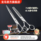 Xuanniao professional pet scissors set dog hair shearing pet grooming tool straight shear curved scissors teeth scissors Teddy Bichon grooming 7 straight scissors + 6.5 teeth scissors
