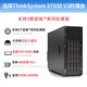 联想（Lenovo）ThinkSystem ST650V2 ST650V3【塔式服务器】主机GPU运算虚拟化deepseek本地部署一体机电脑 【ST650V3】1颗5520+ 28核丨2.2G 64G内存丨960G+4T丨RTX4080-10G