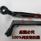 Dongfeng Xiaokang k01K02K17K07SV29V27 van wiper arm wiper rocker arm bracket K07S1 pair