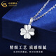 CHINA GOLD pt950 platinum necklace women's platinum lucky four-leaf clover pendant Valentine's Day birthday gift for girlfriend and lover four-leaf clover pendant with S925 chain about 1.58g