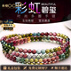 Eternal Symbol Brand Natural Tourmaline Bracelet Women's Watermelon Tourmaline Bracelet Beads Wangfu Stone Multi-circle Crystal Bracelet Collection Grade 4mm Three Circles with Independent Certificate 0 Carat Other/OTHER