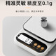Kitchen scale electronic scale household small precision electronic scale high-precision food scale baking scale weighing 0.1g rechargeable 10kg/1g