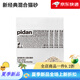 Pidan cat litter classic tofu bentonite mixed litter 2.4kg familiar formula familiar taste 4 packs