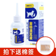 Paisile Pet Ear Drops Ear Cleansing Liquid Antibacterial, removes ear mites, ear itching, removes scale and odor, cleans cats and dogs. Send 2 bottles of Paisile Ear Drops + 200 cotton swabs