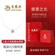 Lao Fengxiang Moissanite Mermaid Tears Silver Necklace for Women 2025 New Birthday Gift for Girlfriend Girls High-end Niche Practical L-DM21-8MM Moissanite Necklace 39cm+5cm