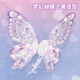 
Xiaowu new style elf butterfly wings children's electric back decoration glowing angel little girl birthday gift toy