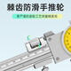 Yue Changsheng one-way claw with table caliper extended claw inner diameter with dial vernier caliper 0-500-600mm high precision one-way claw with table caliper 0-600mm0.02mm
