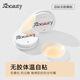 SBEAUTY Yi Mengling Glue-free Invisible Breast Patch Anti-sweat and Anti-bulge Breast Patch Naked skin tone with glue type + glue-free type + breathable type_