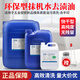Environmentally friendly wiper water, quick drying, stain removal, oil removal, sewage removal, screen removal, plastic hardware cleaning agent, mold washing water 20L Jiangsu, Zhejiang, Shanghai and Anhui Pai (tube + bottle)