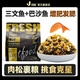 Jinpai duck meat formula, full-priced cat food wrapped in meat to protect the stomach and intestines. Universal for adult and young cats. Salmon + basa fish floss. 5 Jin Jin equals 0.5 kg. Free 5 hydrating fresh meat cat strips.
