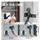 SmallRig camera wireless vlog shooting handle handheld bracket suitable for sonyZVE10/A6700/a7m4/A7C2 Nikon Z50 Canon R5/6 desktop tripod shooting assistant