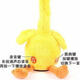 Strange Jun Dudu Duck Talking Little Yellow Duck Baby Toy 0-1 Years Old Exercise Intelligence Cactus Dancing Duck Recording Talking Little Yellow Duck Rechargeable Model