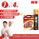 Nanfu No. 7 battery 4 pieces, No. 7 alkaline energy-gathering ring 5th generation, suitable for remote control/body fat scale/blood pressure monitor/calculator/ear thermometer/glucose meter, etc. (single piece)