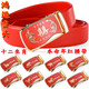 Twelve zodiac sign belt buckle men's automatic buckle zodiac year red belt red wedding gift belt buckle trendy zodiac horse 125cm -130cm or so
