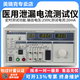 溥畔美瑞克RK7505Y医用泄漏电流RK2670Y耐压2678YM接地电阻仪 RK9930Y医用程控接地电阻仪含13%