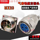 High-quality vacuum airtight aviation plug socket MX23-4-pin 52F62F82F122F19-pin glass sintered connector MX23-6-pin_female