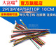 Dafuri single-head electronic wire SH1.0mm pitch connector connecting wire 2P/3P/4P/5P/10P 10CM wire 1.0-2P (5 pcs)