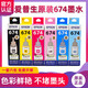 Epson 674 Tinte L801 L810 L850 L1800R330 Drucker 6 Farben T Light Cyan LC Box