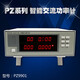 
WASITES power meter intelligent electrical parameter tester AC and DC digital power meter electrical parameter measurement instrument standby power meter three-phase single-phase electrical parameter tester PZ9901 20A AC single-phase with alarm